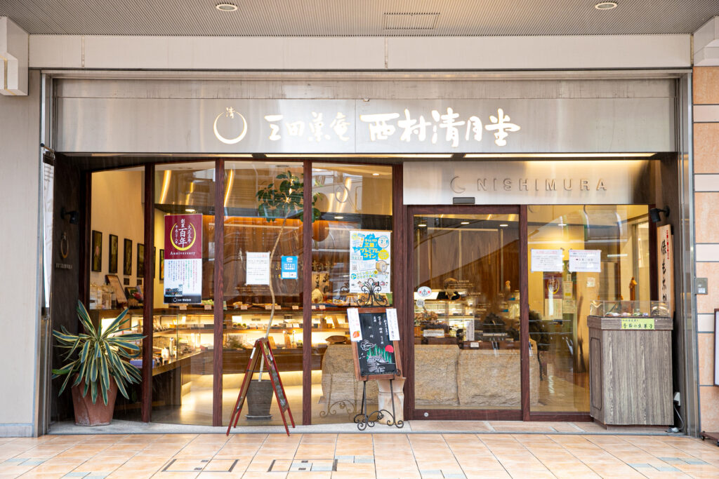 三田駅前のキッピーモール外観